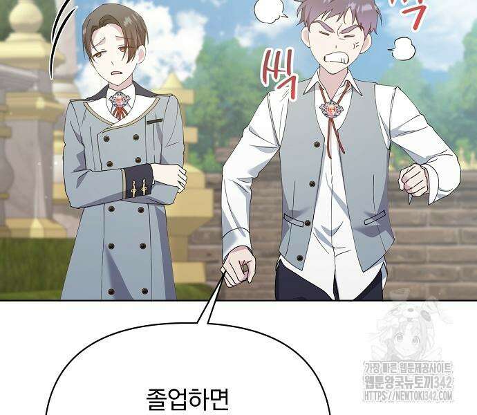 암살자 가문의 수양딸이 되었다 30화 8
