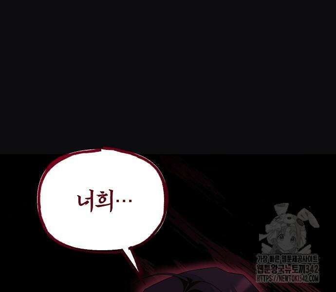 암살자 가문의 수양딸이 되었다 30화 16