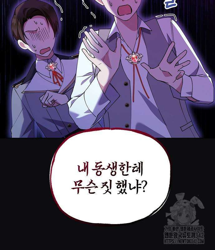 암살자 가문의 수양딸이 되었다 30화 19
