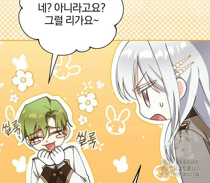 암살자 가문의 수양딸이 되었다 30화 29