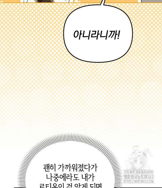암살자 가문의 수양딸이 되었다 30화 30