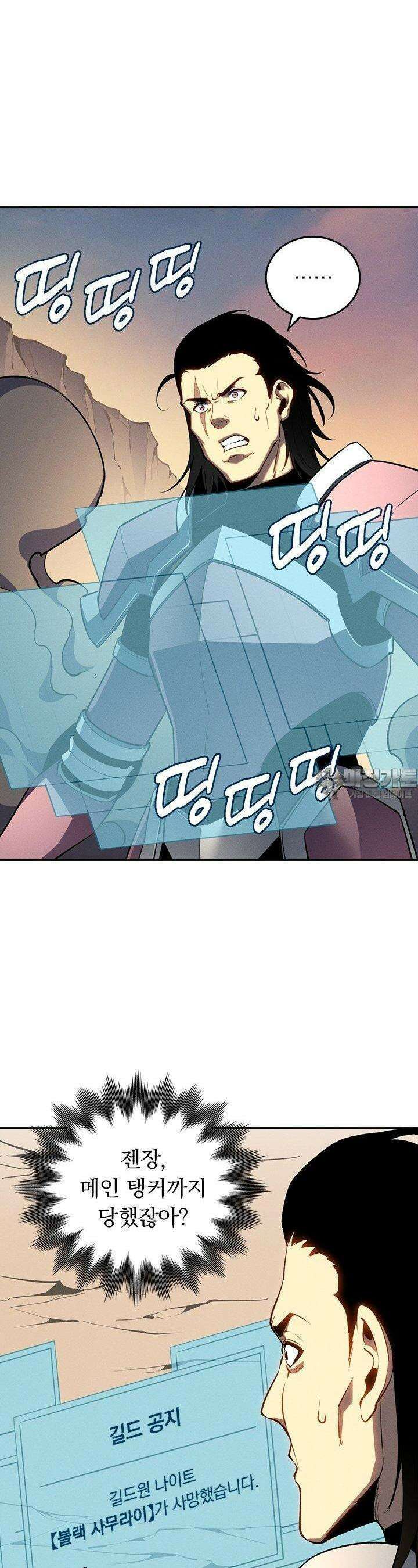 최강 고인물, 귀환하다 55화 4