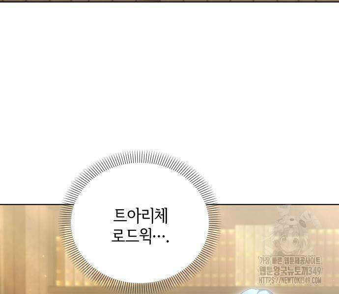 암살자 가문의 수양딸이 되었다 38화 4
