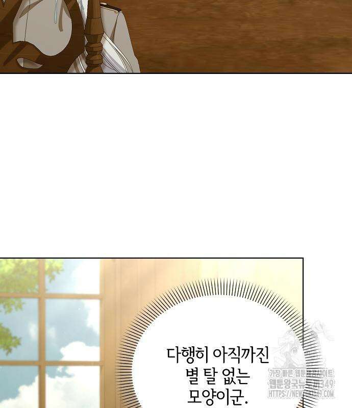 암살자 가문의 수양딸이 되었다 38화 6