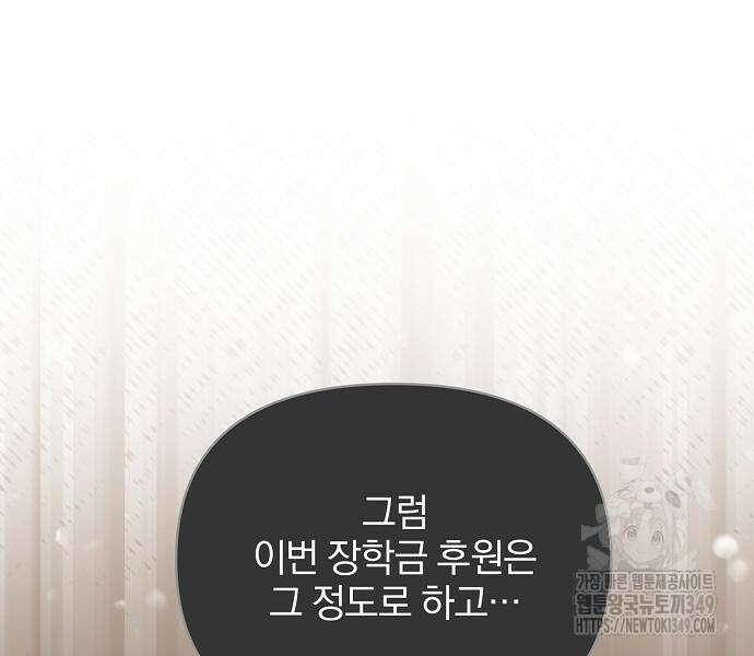 암살자 가문의 수양딸이 되었다 38화 8
