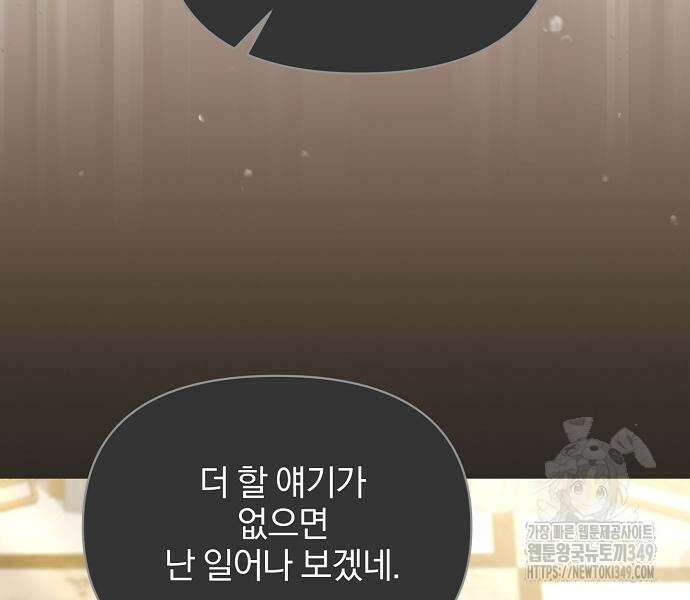 암살자 가문의 수양딸이 되었다 38화 9