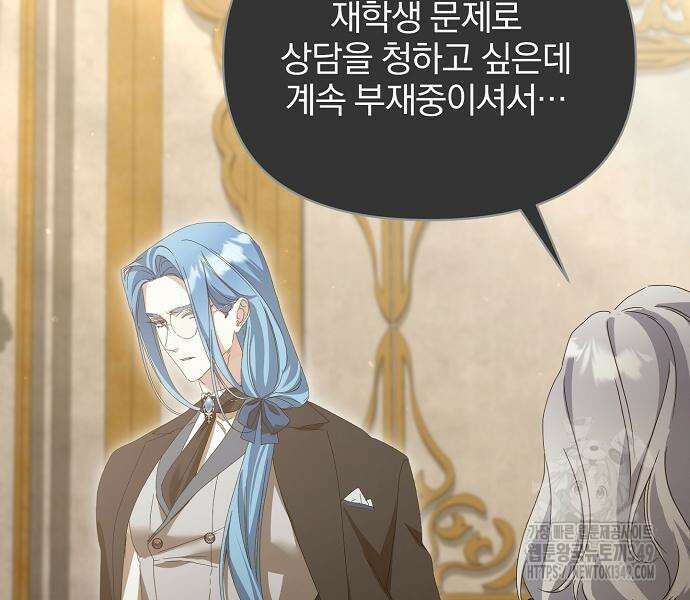 암살자 가문의 수양딸이 되었다 38화 12