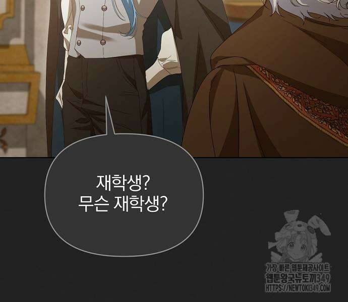 암살자 가문의 수양딸이 되었다 38화 13