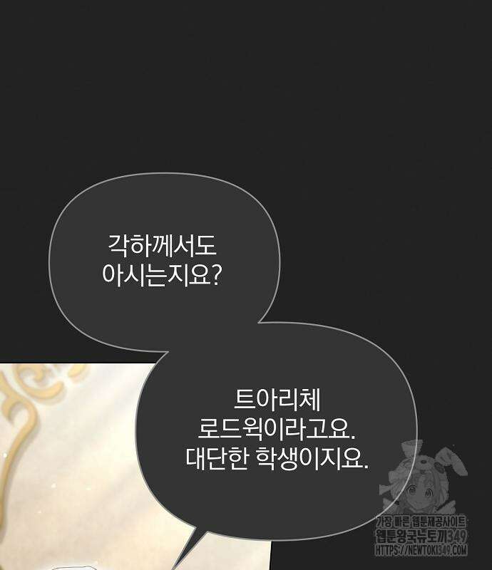 암살자 가문의 수양딸이 되었다 38화 14