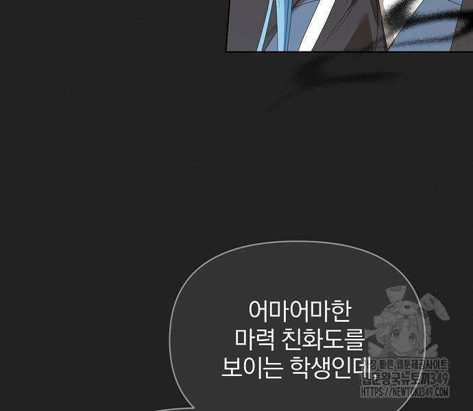암살자 가문의 수양딸이 되었다 38화 16
