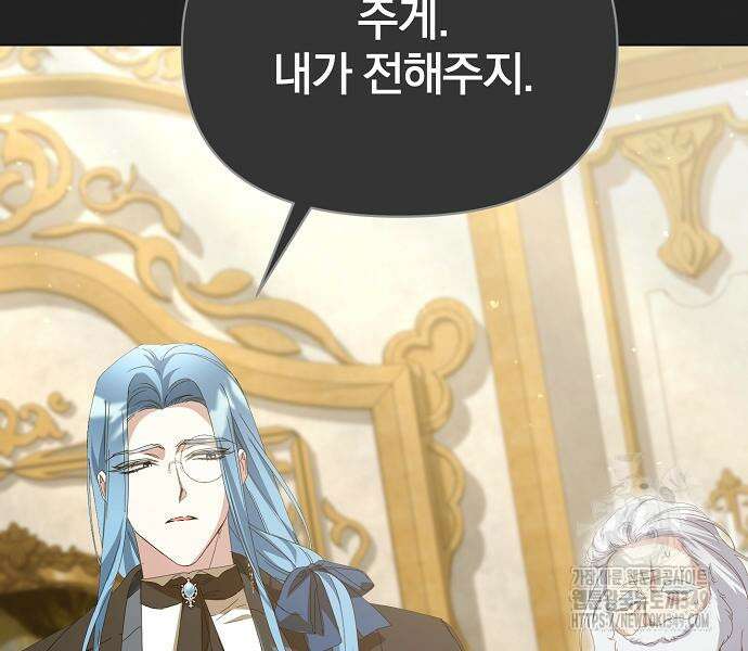 암살자 가문의 수양딸이 되었다 38화 21