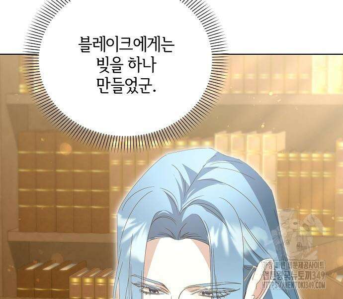 암살자 가문의 수양딸이 되었다 38화 28
