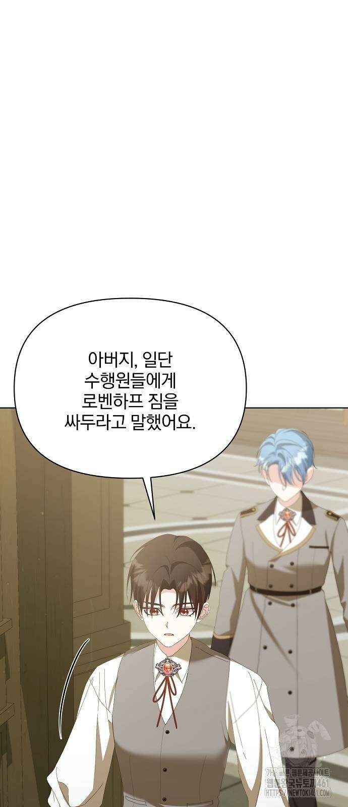 암살자 가문의 수양딸이 되었다 43화 7