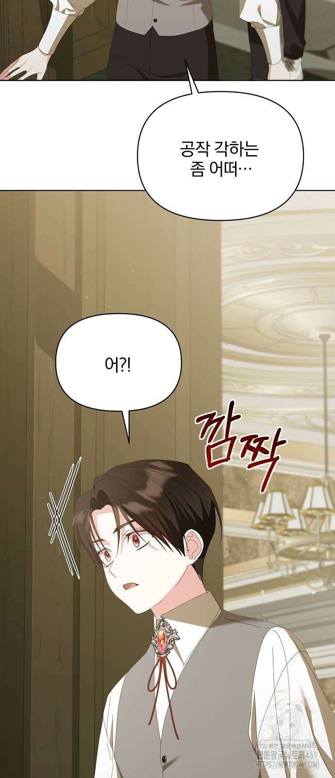 암살자 가문의 수양딸이 되었다 43화 8