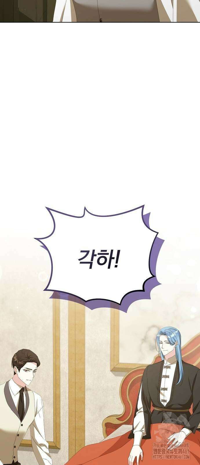 암살자 가문의 수양딸이 되었다 43화 9