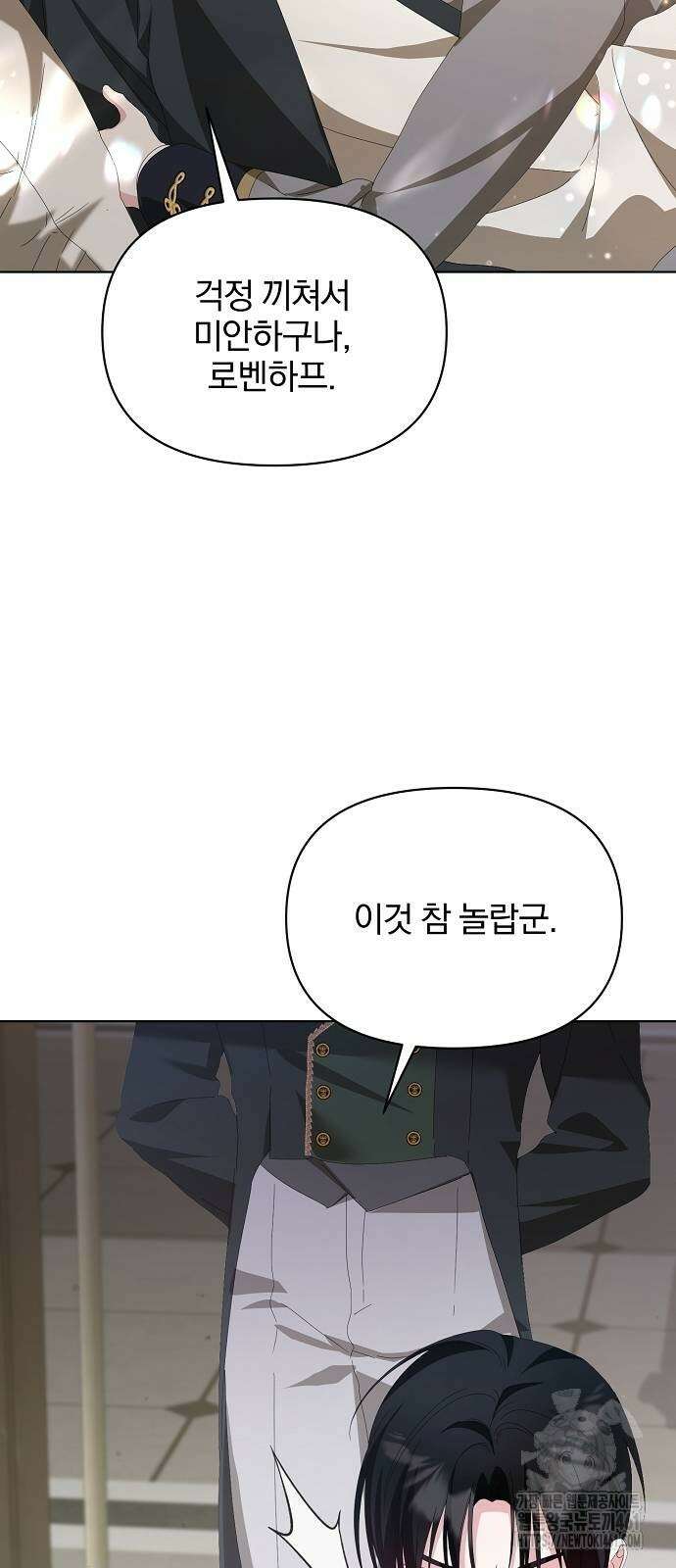 암살자 가문의 수양딸이 되었다 43화 13