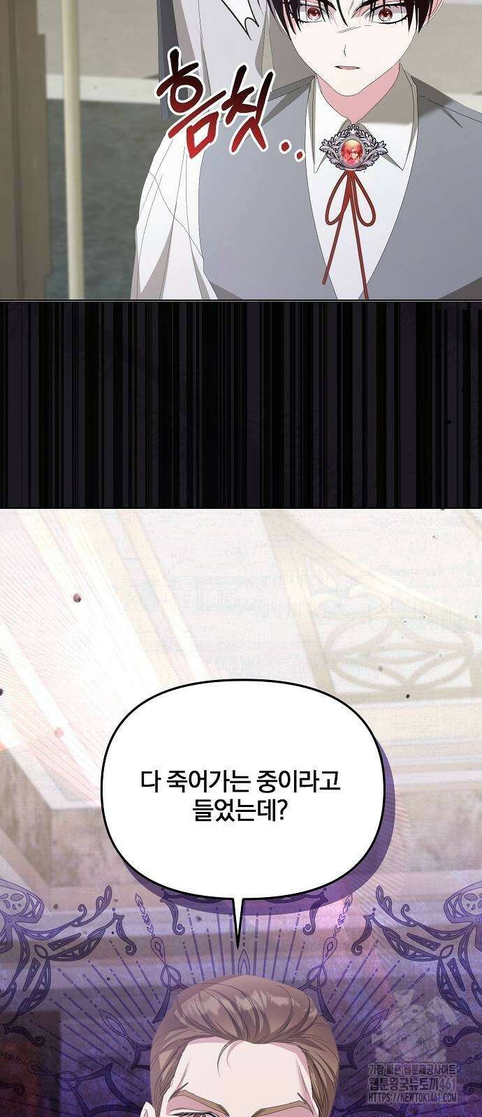 암살자 가문의 수양딸이 되었다 43화 14