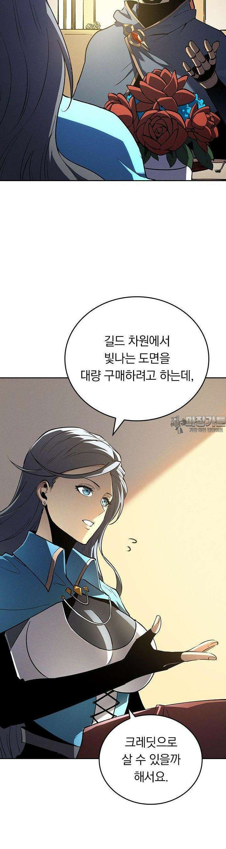 최강 고인물, 귀환하다 61화 3