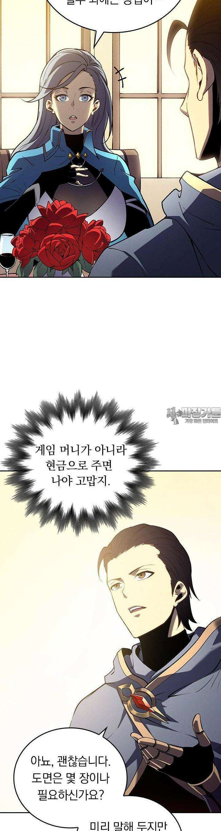 최강 고인물, 귀환하다 61화 5