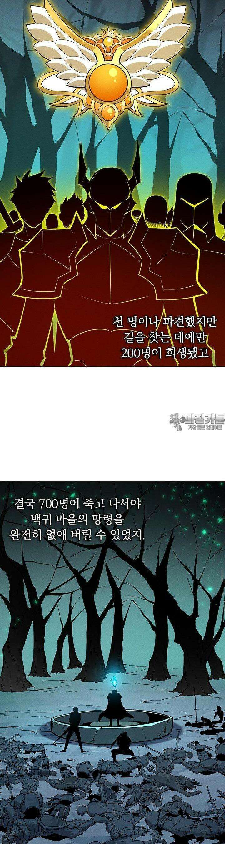 최강 고인물, 귀환하다 64화 3