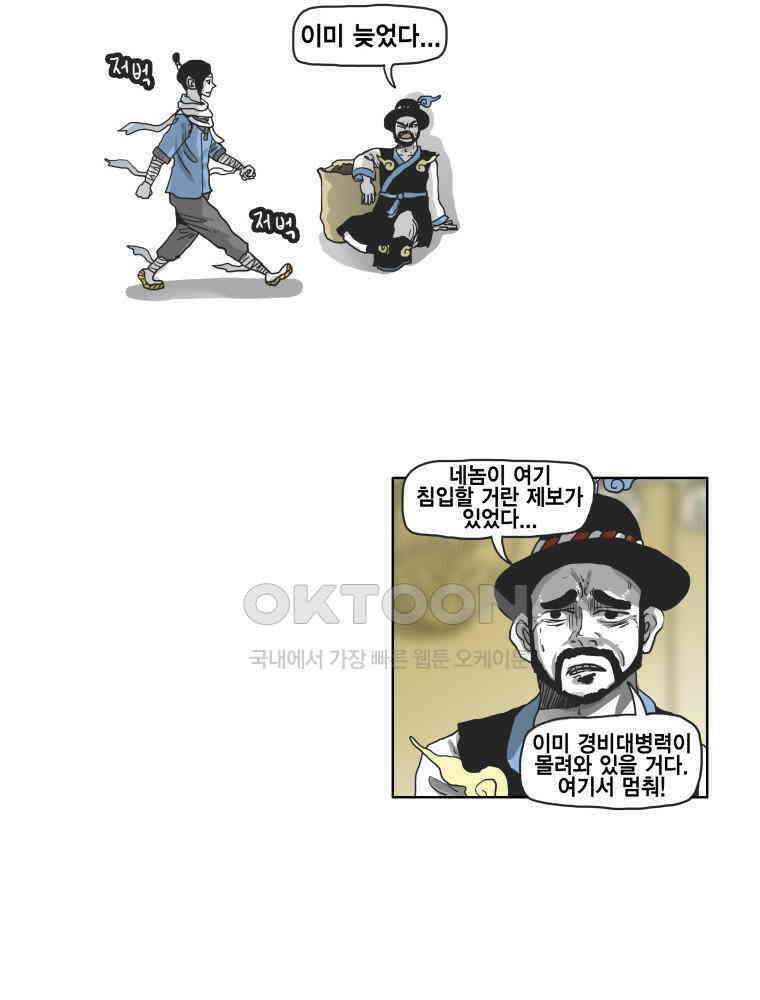 도사랜드 55화 4