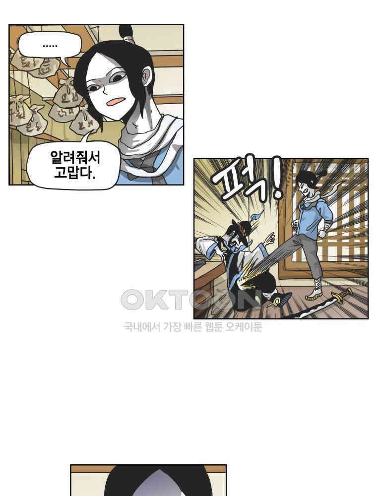 도사랜드 55화 5