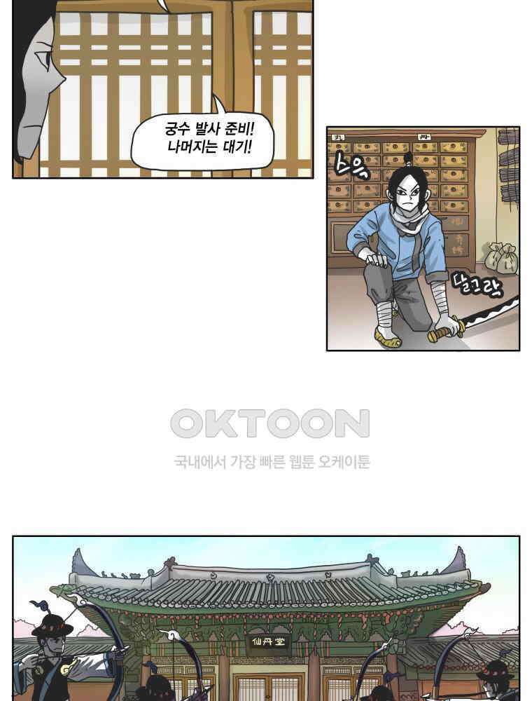 도사랜드 55화 7