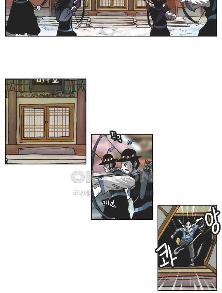 도사랜드 55화 8