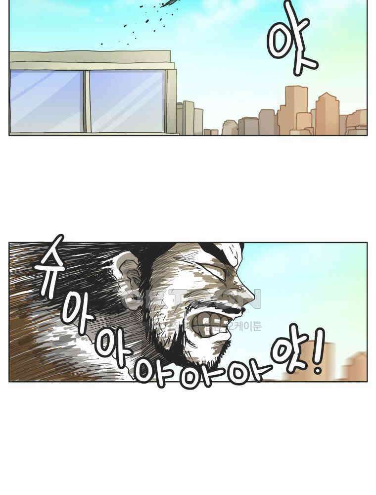 도사랜드 57화 5