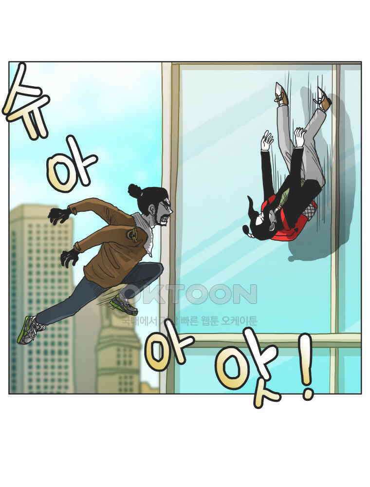 도사랜드 57화 6