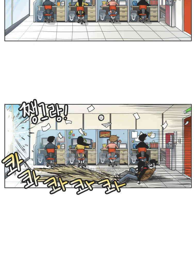 도사랜드 57화 8