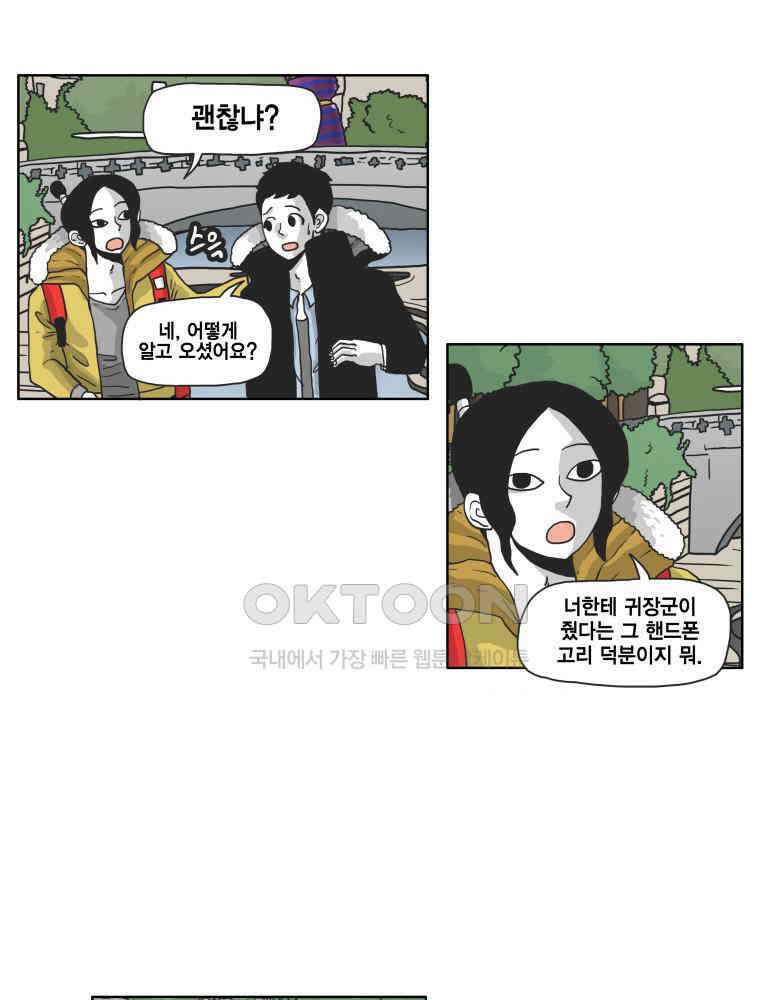 도사랜드 62화 3