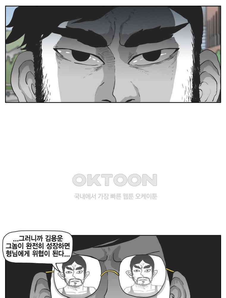 도사랜드 62화 6