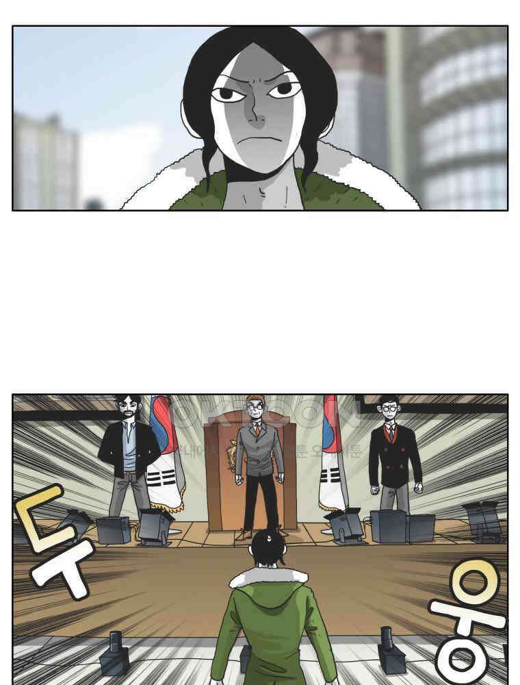 도사랜드 69화 5