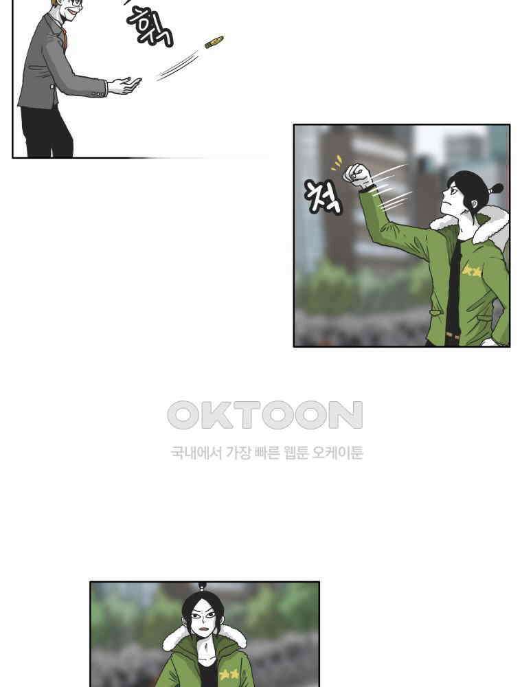 도사랜드 69화 7