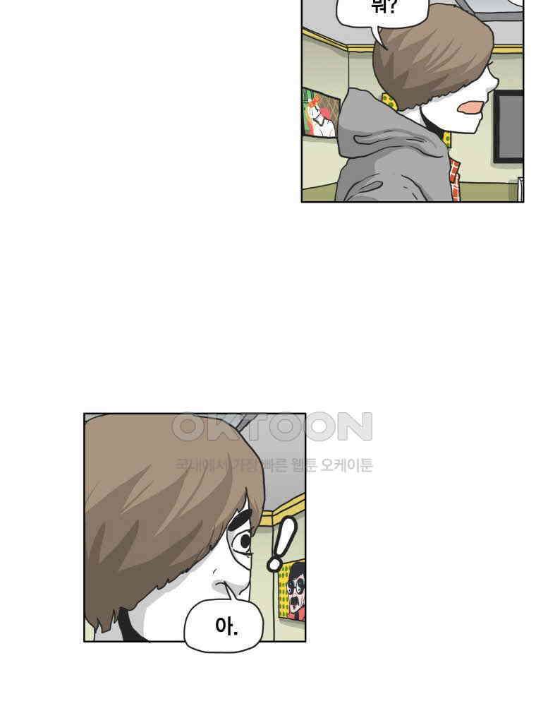 도사랜드 78화 6