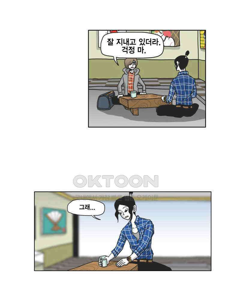 도사랜드 78화 7