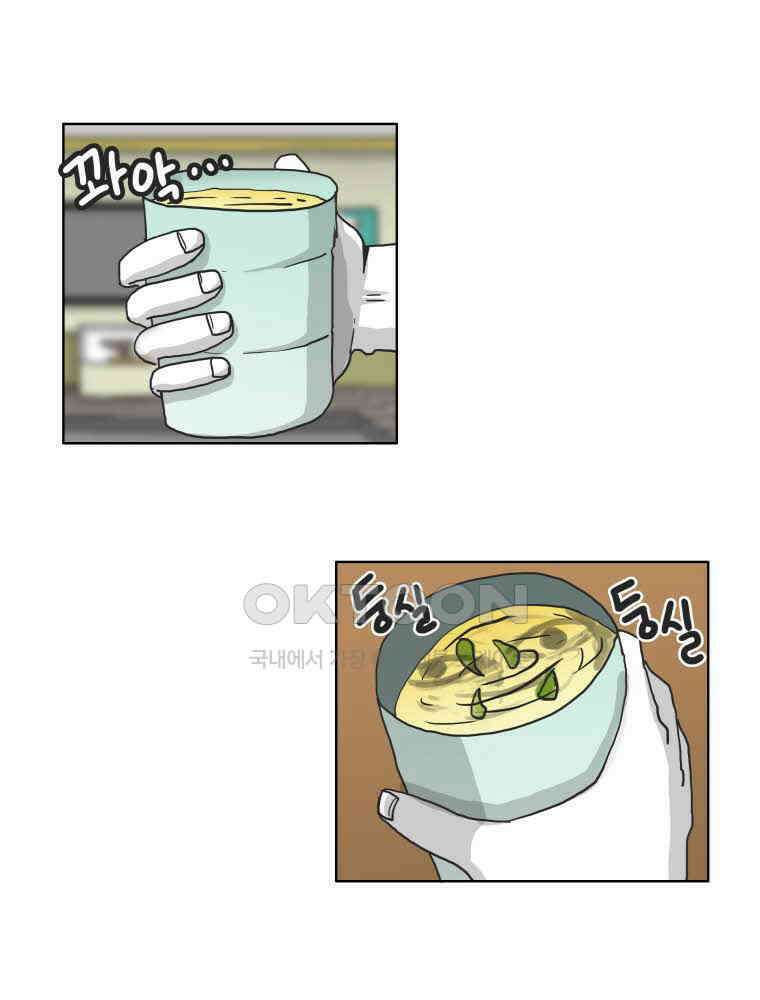 도사랜드 78화 8