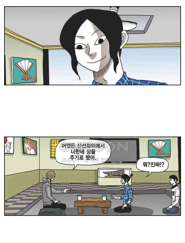 도사랜드 78화 9