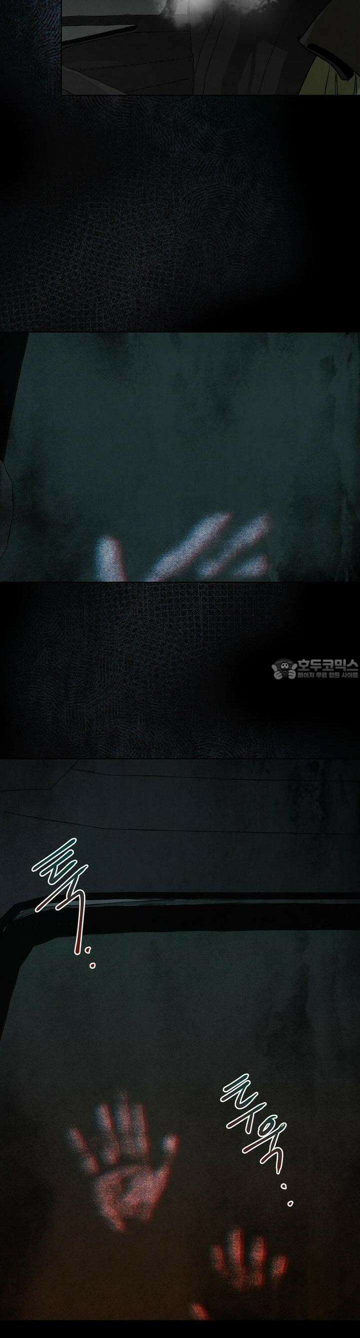 사바하 6화 2