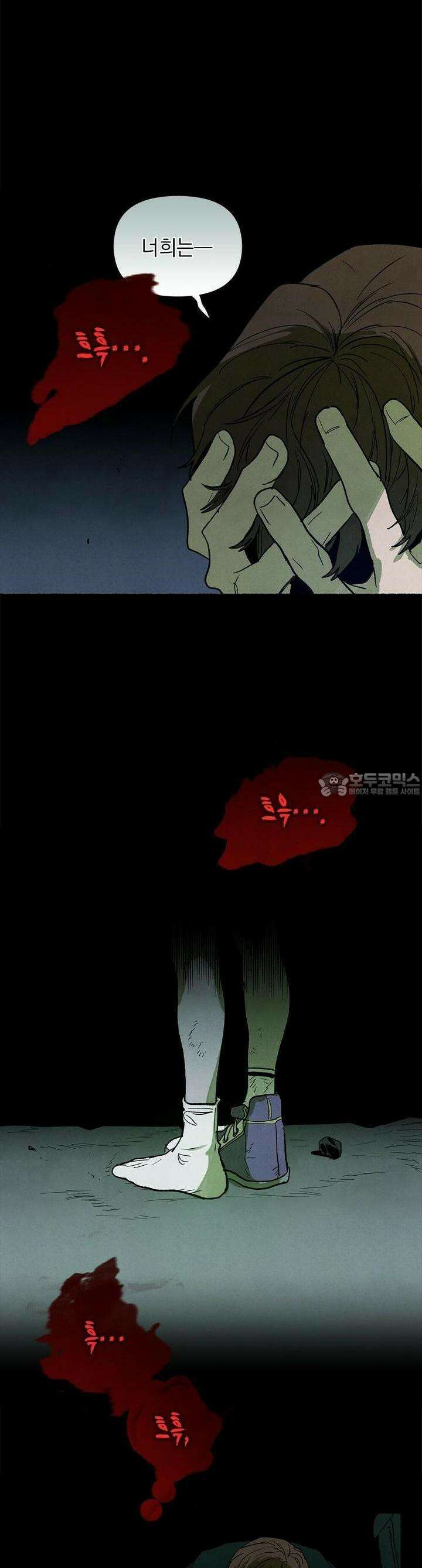 사바하 6화 8