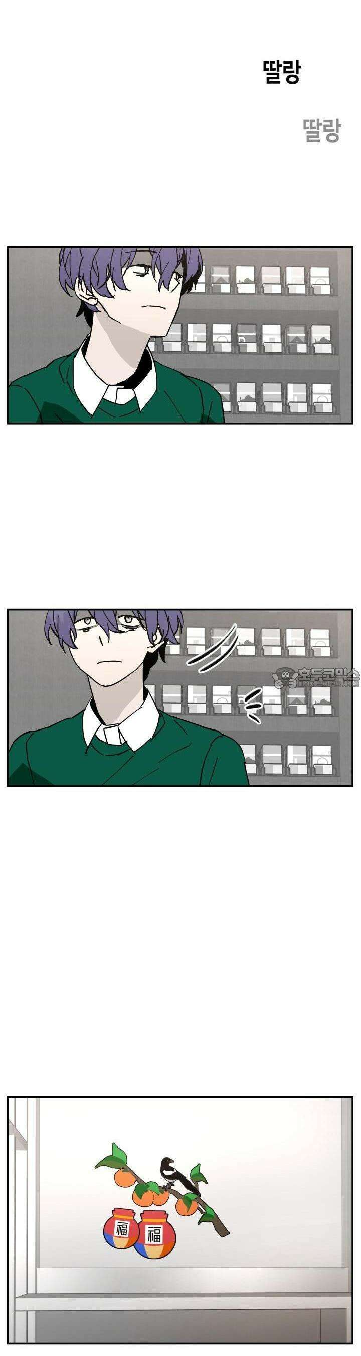 개의 눈으로 보라 11화 7