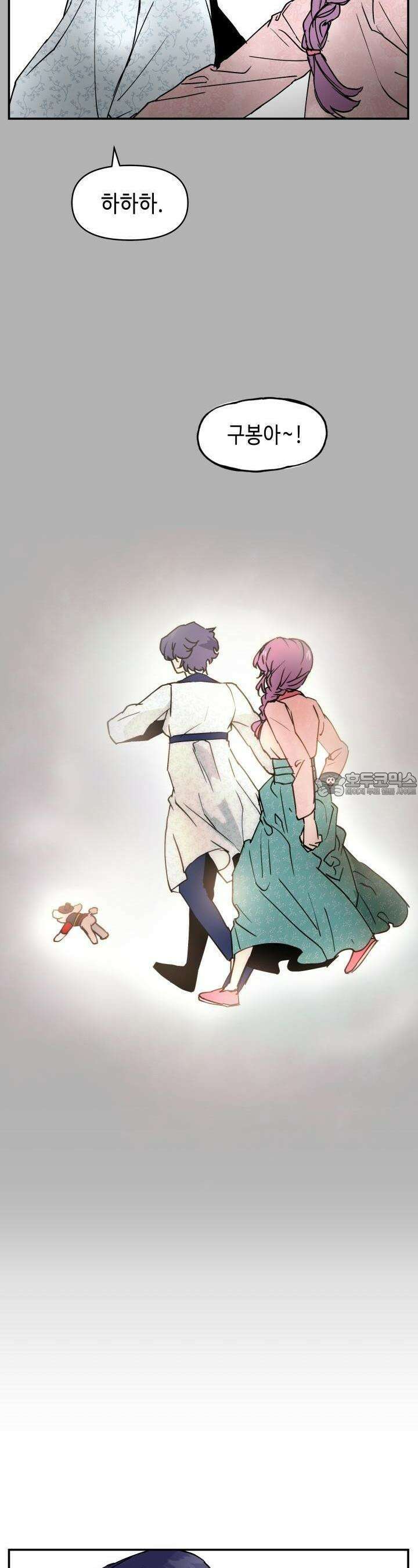 개의 눈으로 보라 11화 14
