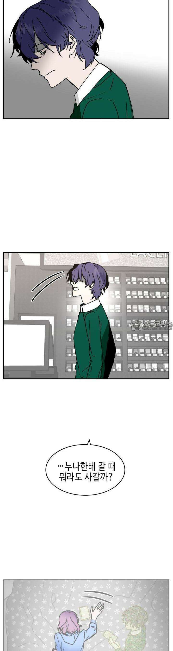 개의 눈으로 보라 11화 15