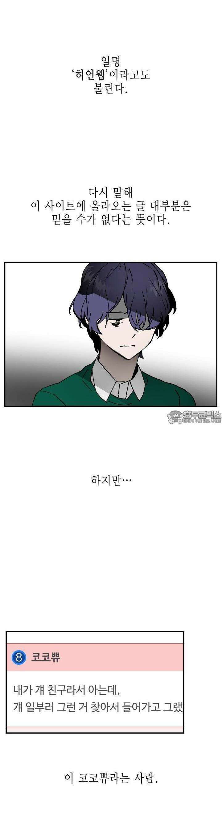 개의 눈으로 보라 11화 19