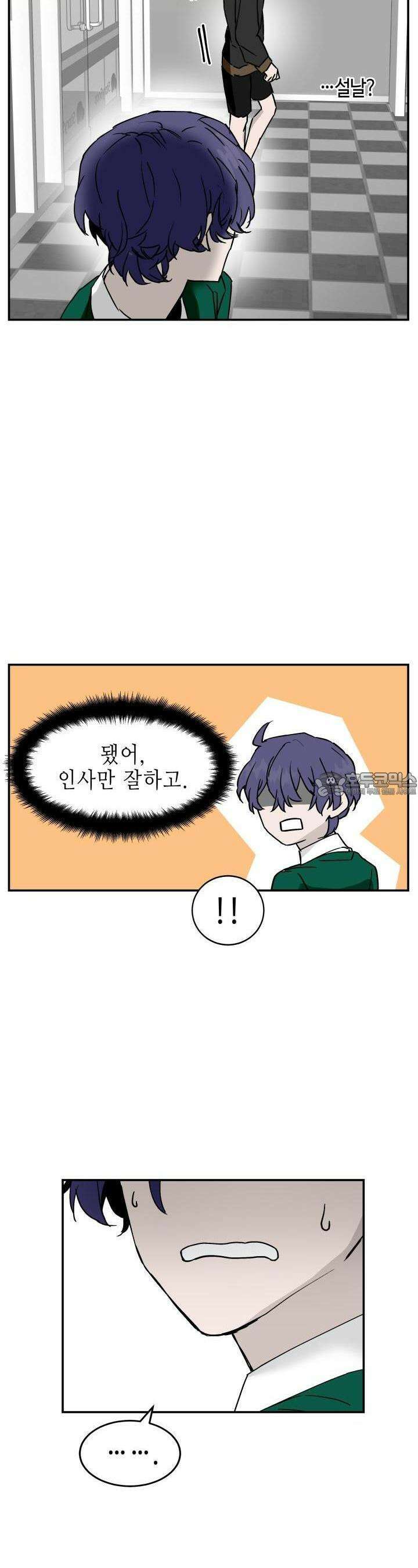 개의 눈으로 보라 11화 22