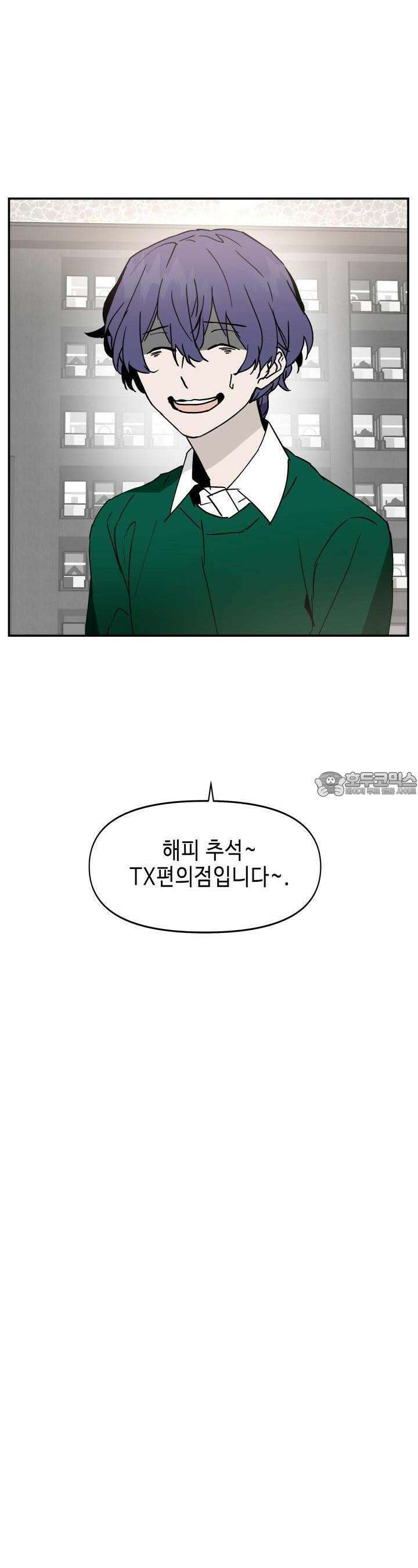 개의 눈으로 보라 11화 23