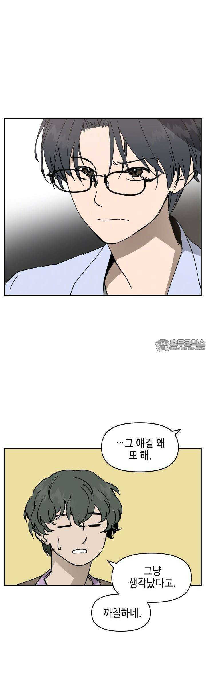 개의 눈으로 보라 11화 25