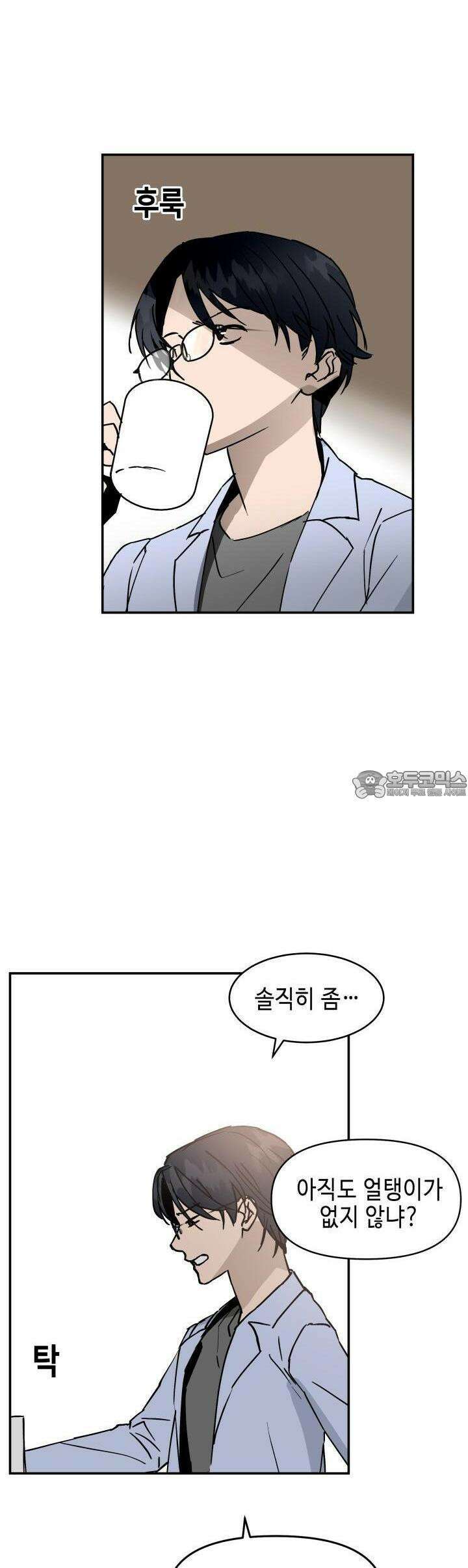 개의 눈으로 보라 11화 26