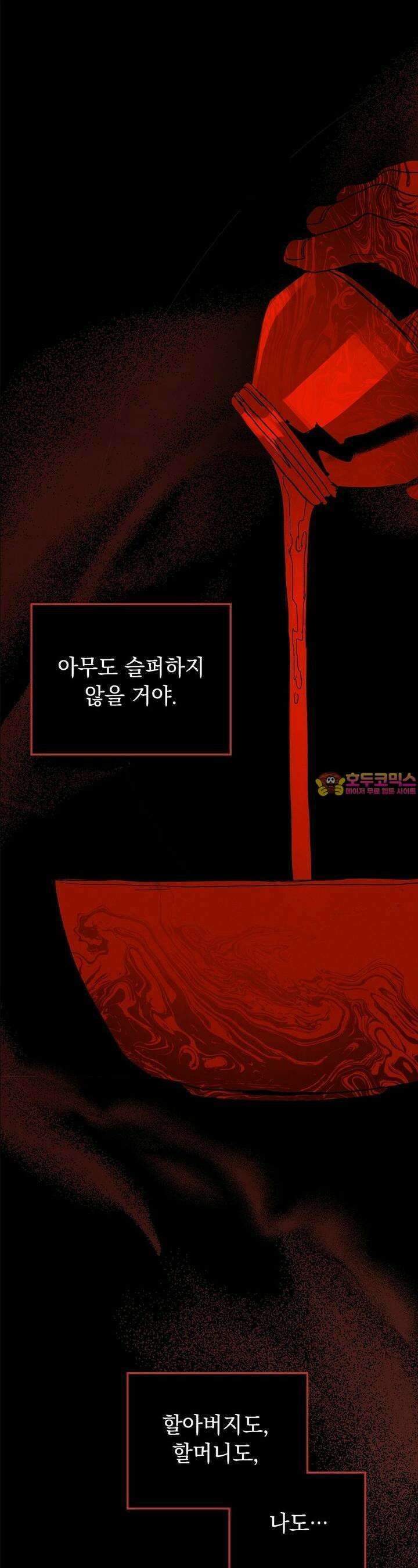 사바하 19화 1